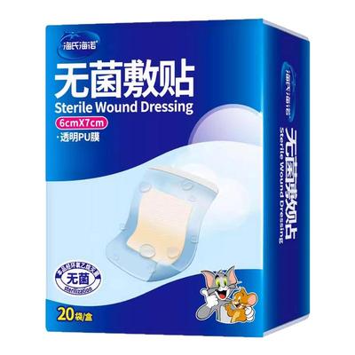 海氏诺伤口防水贴透气无菌敷贴