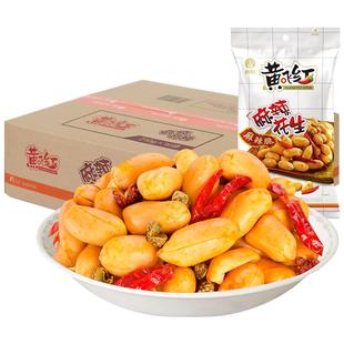 黄飞红麻辣花生整箱装黄飞鸿麻辣花生商用坚果特产炒货零食下酒菜