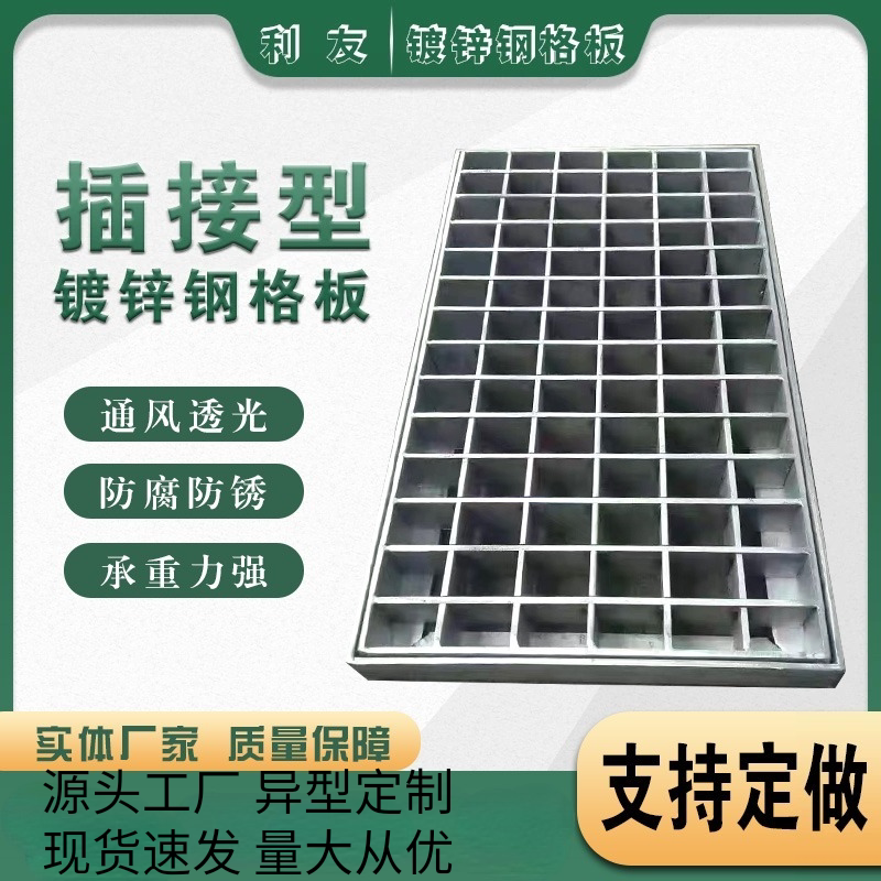 不锈钢格栅镀锌钢格板平台网格板桥架钢梯光伏踏步栅格板地沟盖板