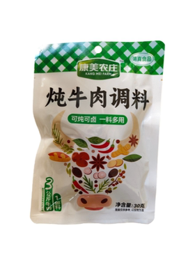 康美农庄牛肉炖料临夏