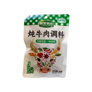 康美农庄牛肉炖料炖牛羊肉调料包清炖牛肉商用家用牛排骨头调味包