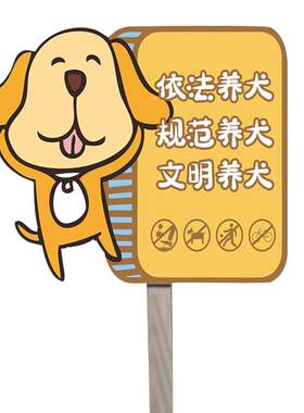 文明养犬猫PVC雪弗板户外送立杆