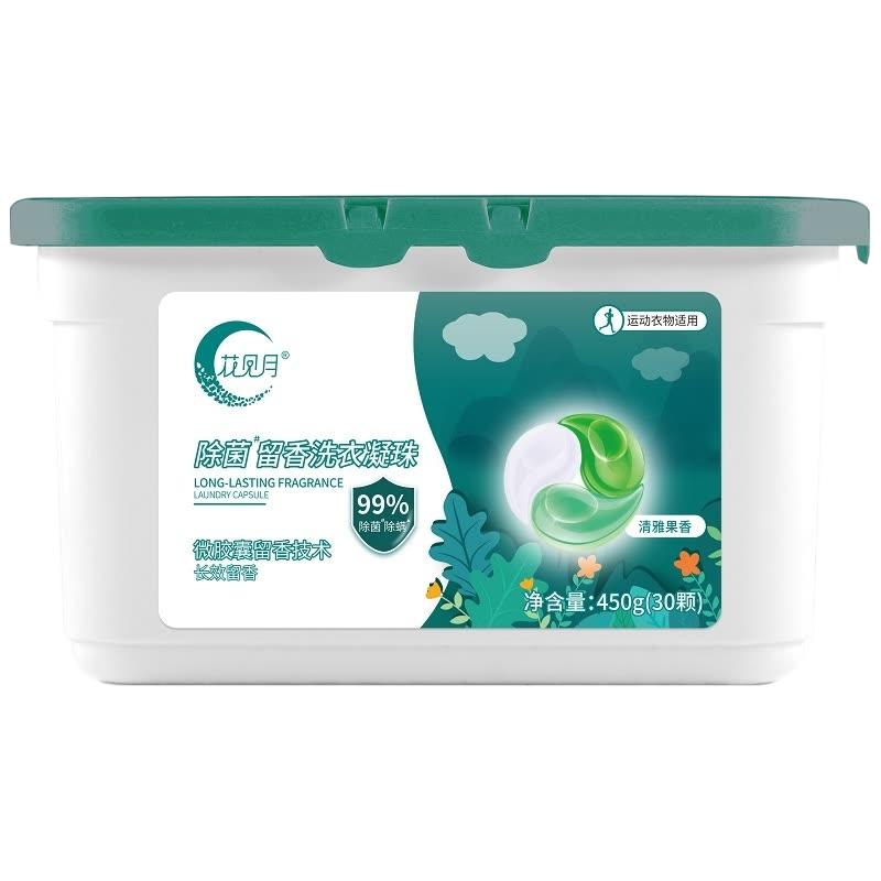 花见月洗衣凝珠液3合1持久除螨除菌净白护色白衣神器浓缩持久留香