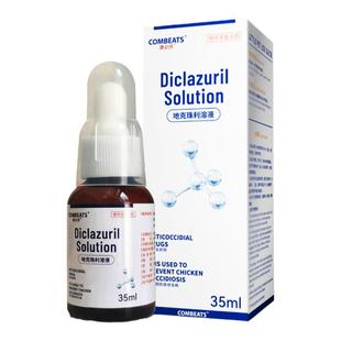 康必持球虫药兔子驱虫药预防球虫病宠物兔兔常用药侏儒兔拉肚药