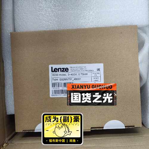 询伦茨防爆变频器，E82MV751-4B001