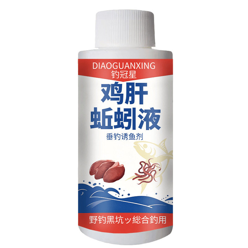 鸡肝蚯蚓液野钓鱼小药水鲫鲤草罗非鲢鳙诱食鱼饵料开口添加剂黑坑
