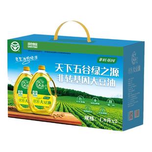 绿之源非转基因原香大豆油1.8L*2礼盒装绿色食品家用煎炸烹饪