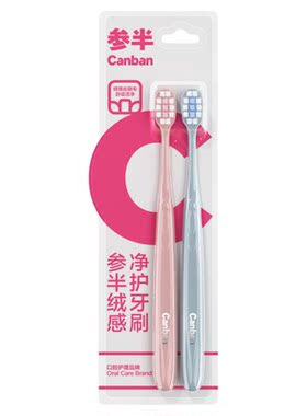 参半绒感净护牙刷宽头软刷毛