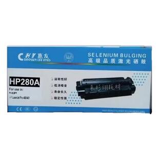 惠友惠普280A硒鼓M425dn M401dn M400 M401d适用于HPCF280A墨粉盒
