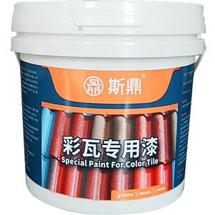 水泥瓦专用漆水性彩钢瓦琉璃瓦改色漆花盆屋顶瓦片翻新漆环保油漆