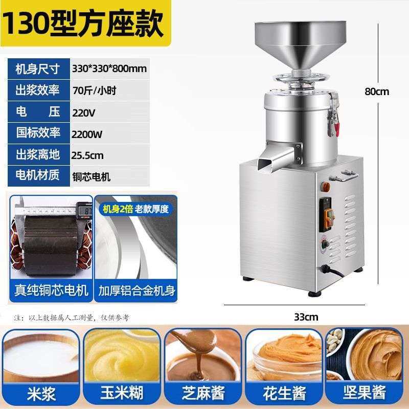 厨艺美磨浆机商用芝麻酱研磨机花生酱坚果米浆机玉米磨糊磨米机