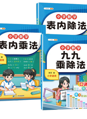 二年级小学数学乘除法专项练习