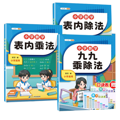 二年级小学数学乘除法专项练习