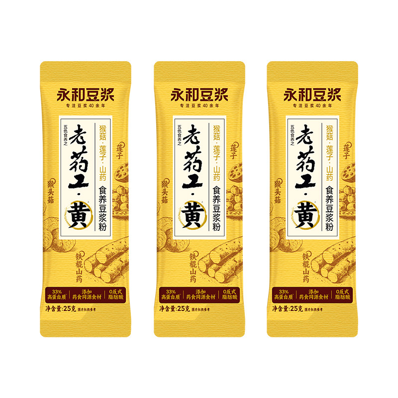 【U先试喝】永和豆浆猴头菇莲子山药食养豆浆粉高蛋白早餐冲泡
