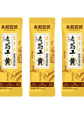 【U先试喝】永和豆浆猴头菇莲子山药食养豆浆粉高蛋白早餐冲泡