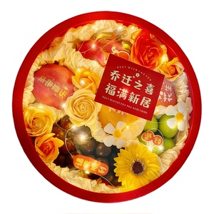 乔迁之喜水果鲜花礼盒空盒包装 搬家花盒大号圆形DIY材料包带皂花