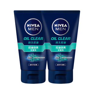 妮维雅男士洗面奶控油劲爽洁面乳清爽保湿清洁净油护肤品学生