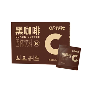 康比特cptfit速溶黑咖啡0蔗糖0反式脂肪酸固体饮料