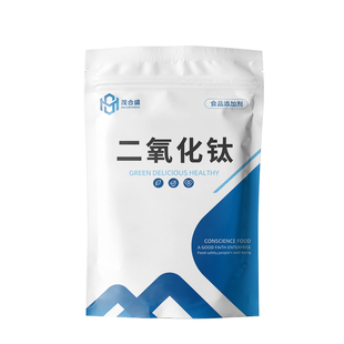 二氧化钛 食品级钛白粉 酸奶豆腐馒头面粉增白剂漂白剂食用白色素