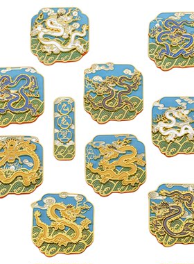 故宫官方九龙壁冰箱贴套装