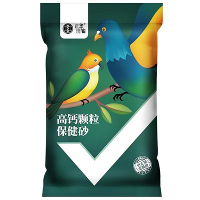华畜保健砂鸽子专用保健沙鹦鹉