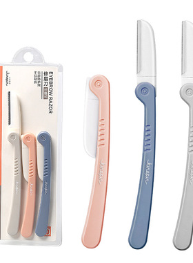 折叠式修眉刀修眉工具今之逸品