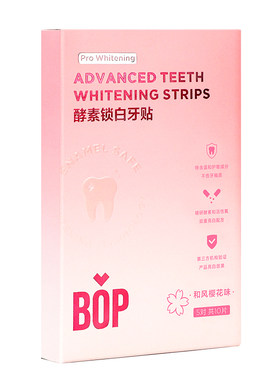 bop牙贴椰子樱花神器美白快速