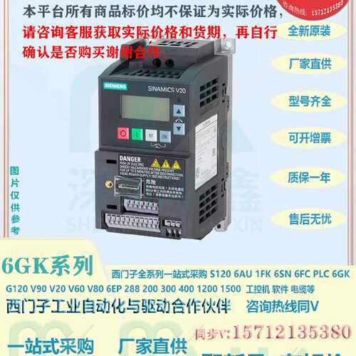 议价6SL3210-5BB11-2UV1西门子V20基本型变频器6sl32105bb112uv1