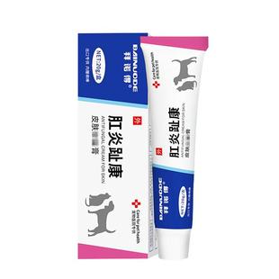 狗狗脚趾炎专用膏宠物趾间炎药猫咪指甲炎指尖炎外用肛门腺炎红肿