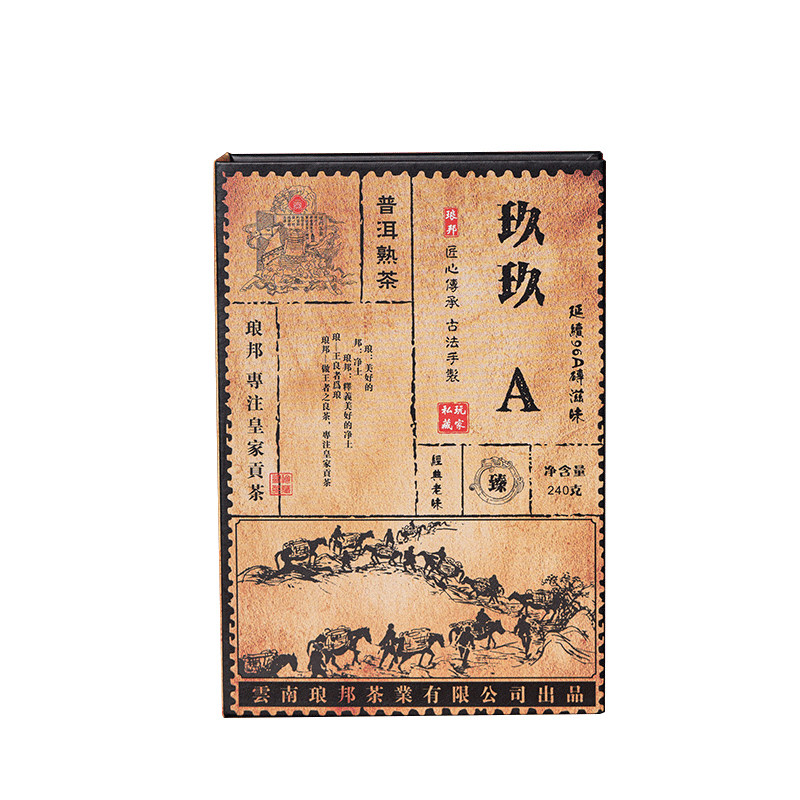 1999年普洱茶熟茶琅邦玖玖A砖