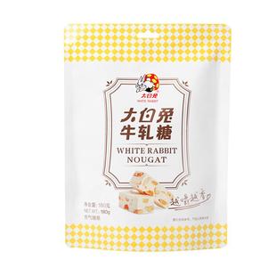 大白兔新品花生牛轧糖180g/袋儿童休闲零食糖果正宗礼物上海