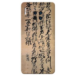 徐渭草书适用华为mate40手机壳30pro+50中国风20x文艺10/9/8复古e代女款耐脏5g软十