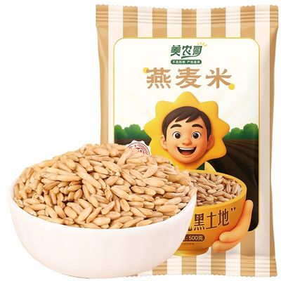 新货东北燕麦米农家自产