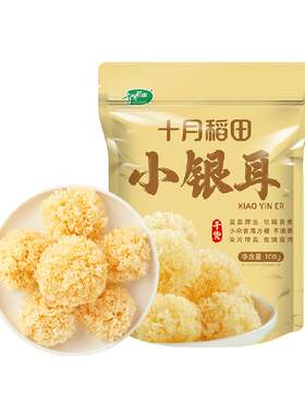 十月稻田小银耳胶质浓稠