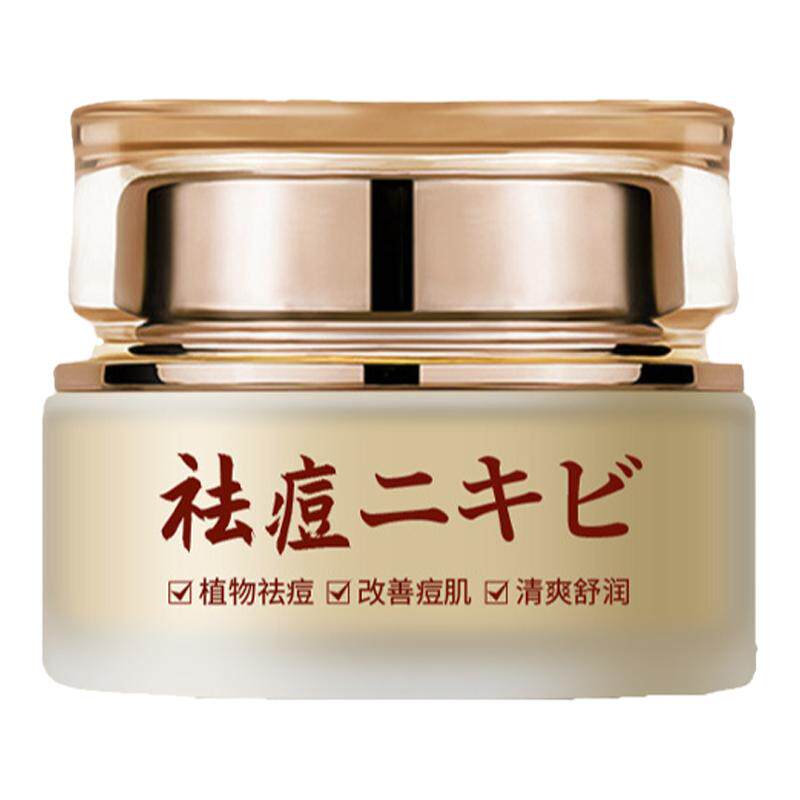 aopy净颜祛痘膏清痘所有肤质