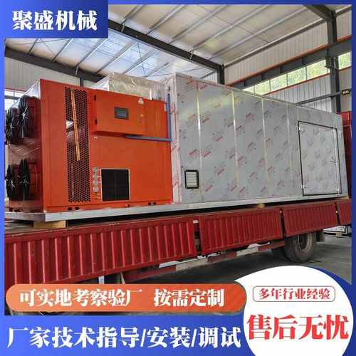 米线烘干机 智能控温面条牛筋面烘干房 粉条面片米粉空气能烘干箱