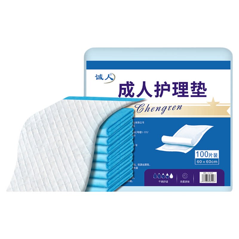 成人护理垫老年人专用一次性隔尿垫尿不湿老人用成人大尺寸纸尿垫