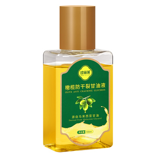 珍丽莱金手指橄榄防干裂甘油皮肤干燥干痒起皮手足干裂补水保湿乳