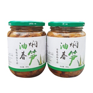 新笋奉化油焖笋玻璃瓶宁波特产农家酱油梅干菜烤笋竹笋罐头下饭菜