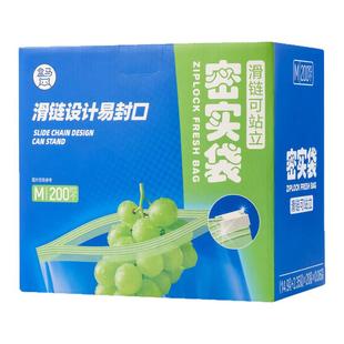 盒马 滑链式密实袋 M号 200只