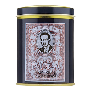 蚬壳胃散港版正品官方旗舰店香港进口胃药胃痛贝壳胃散止泻固肠R