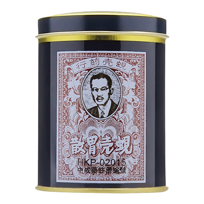 蚬壳胃散港版正品官方旗舰店香港进口胃药胃痛贝壳胃散止泻固肠R