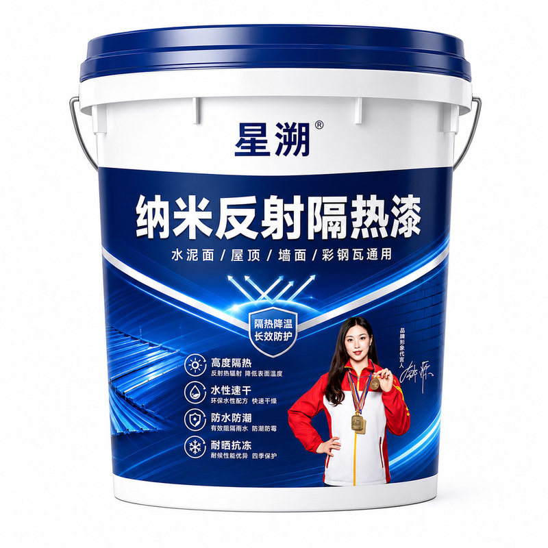 隔热涂料玻璃屋顶防晒隔热漆反射防水胶补漏裂缝渗水彩钢瓦翻新漆