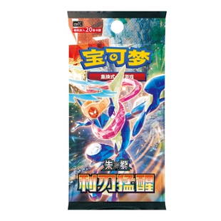 PTCG朱紫CSV7利刃猛醒简中15.0宝可梦卡牌正版对战卡包集换式卡片