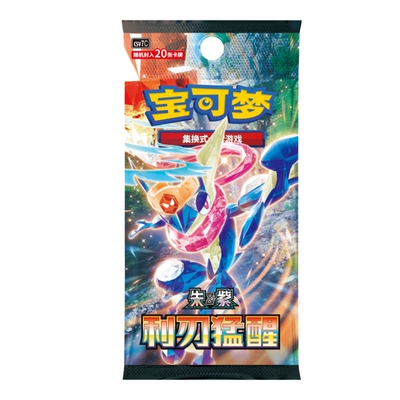 宝可梦简中朱紫SV7利刃猛醒