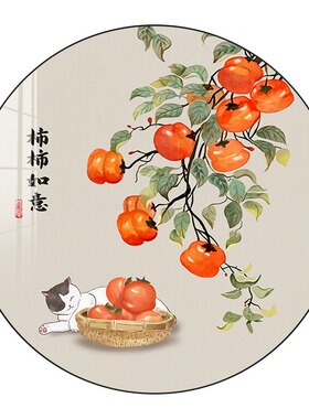 新中式圆形餐厅装饰画柿柿如意