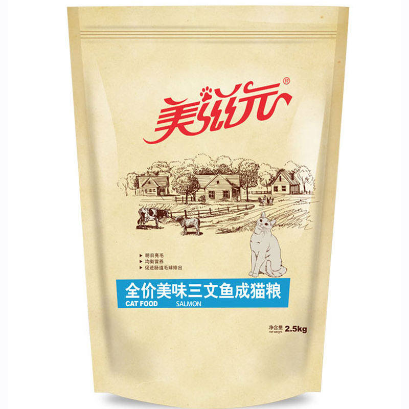 美滋元幼猫成猫猫粮3斤/5斤三文鱼味大包装增肥健康营养粮