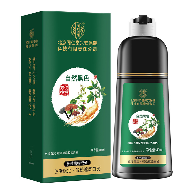 北京同仁堂染发剂自然黑色棕黑色