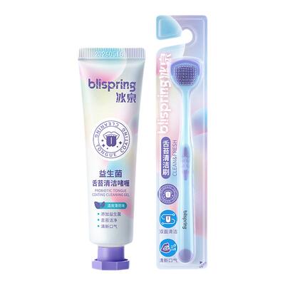 冰泉舌苔刷舌苔清洁神器净异味