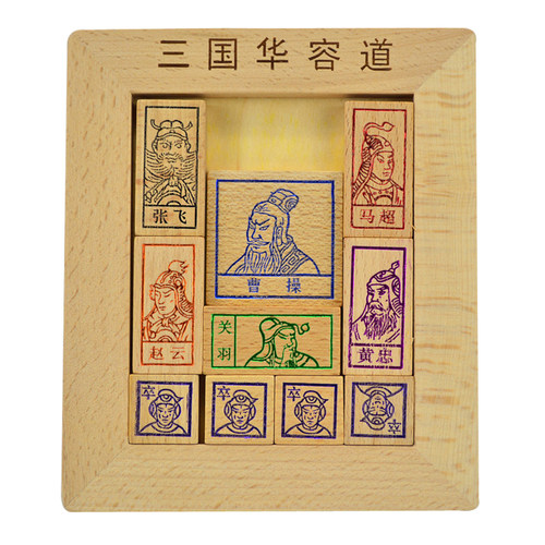 榉木三国华容道烙印雕版 木制儿童益智力玩具 成人伤脑解题6-8岁